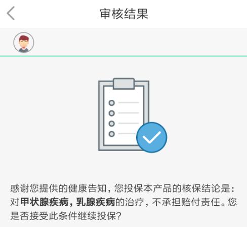 百万医疗险有高血压能投吗,百万医疗险可以保癌症吗