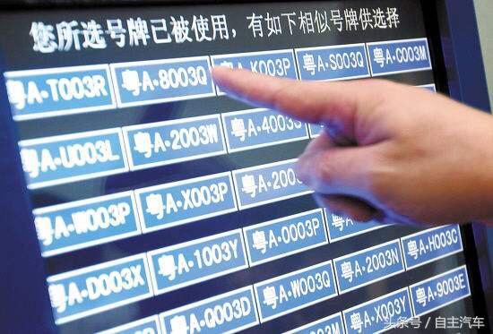 新车上牌和保留原号牌哪个划算,换新车用旧号牌