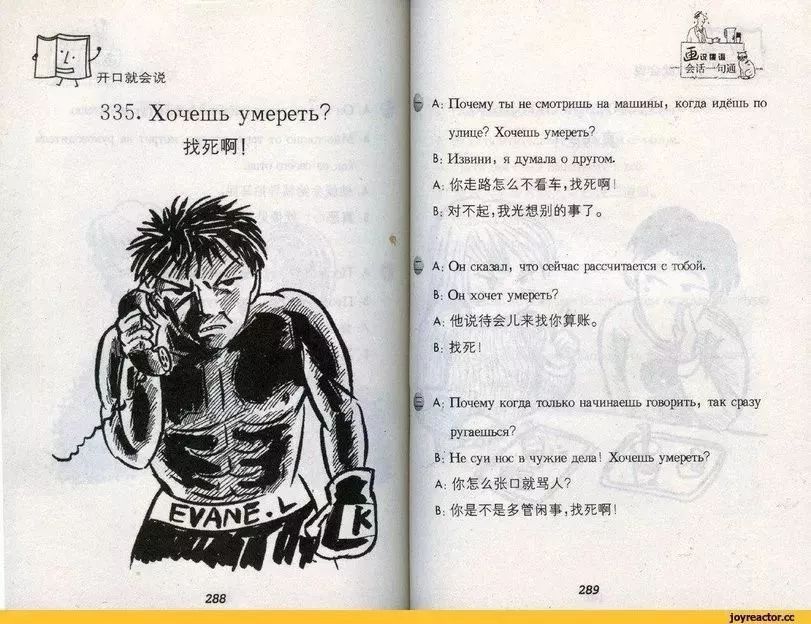 看到这么“社会”的中文教材，歪果仁直接跪了