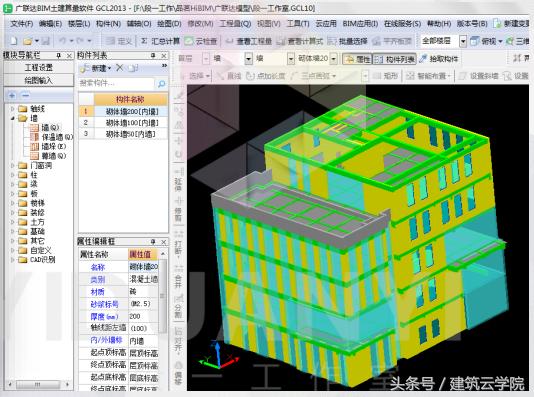 斯威尔建模广联达算量,广联达模板算量软件官方售价