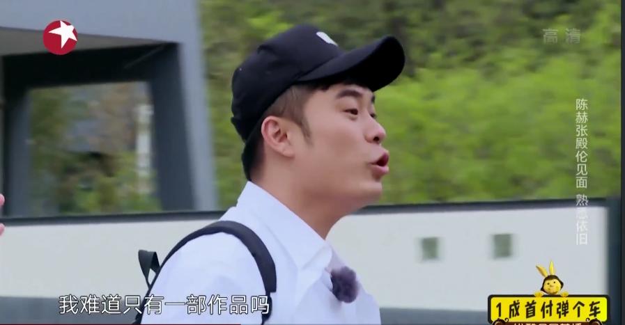 陈赫郑恺张殿伦综艺节目哪个台,陈赫再谈爱情公寓