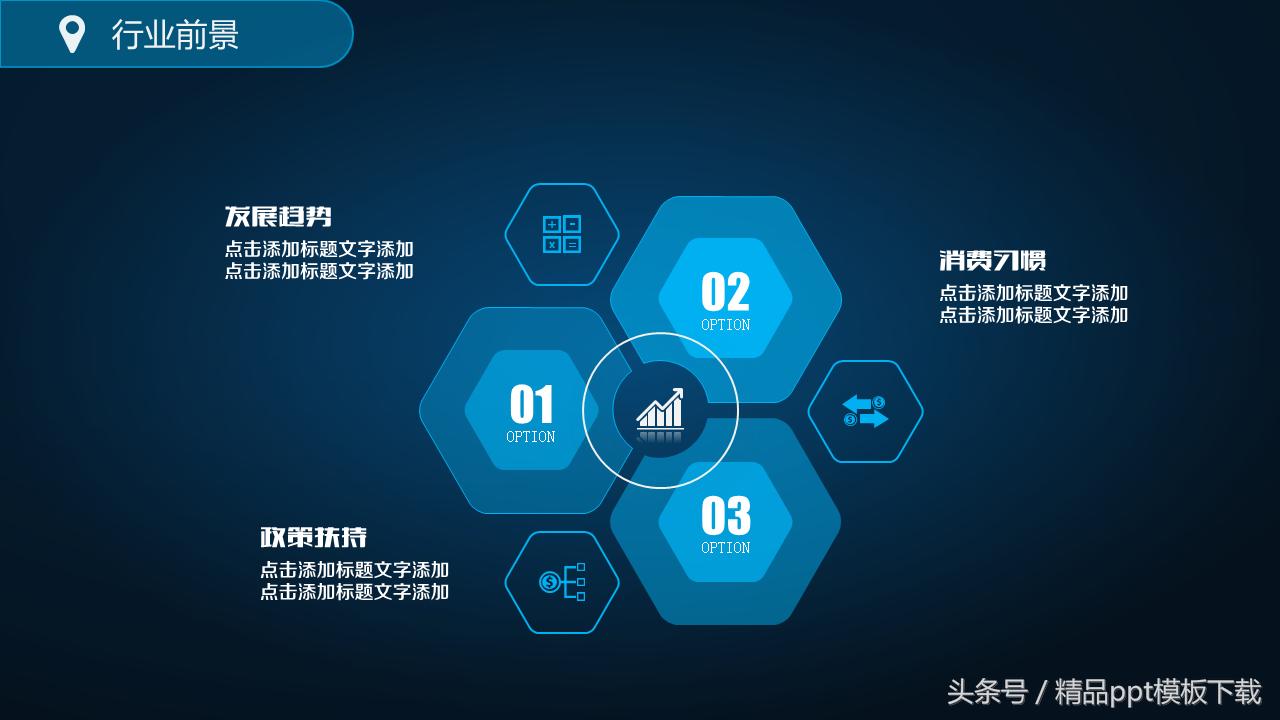 商业策划活动方案ppt模板,商业品牌策划书引言模板下载