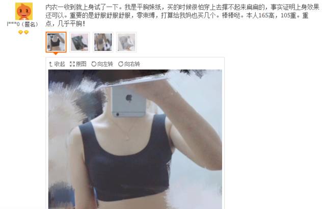 “今天忘穿内衣了?”这个日本内衣,舒适到像是与自己进行二次接触