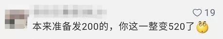 为什么微信红包是280元上限,微信红包上限调到520元