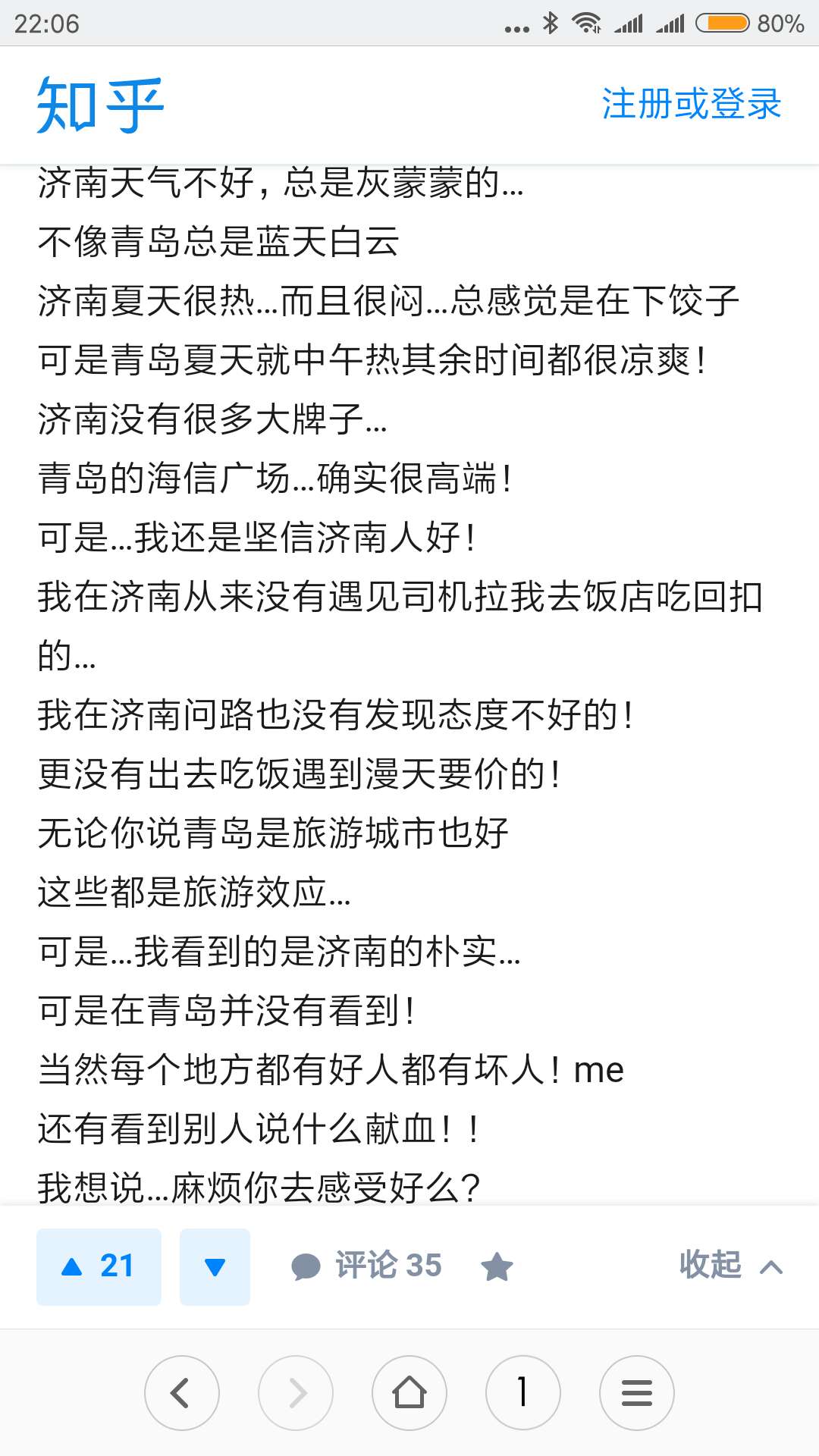 为什么青岛和济南足球这么火爆,山东鲁能和青岛