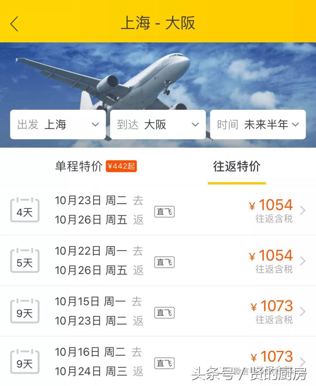 去日本自由行攻略大阪,想去日本玩所有流程