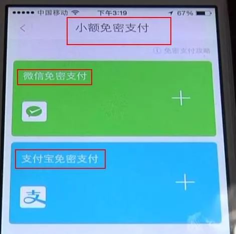 手机滴滴扣费规则在哪里看,滴滴车费被扣128元