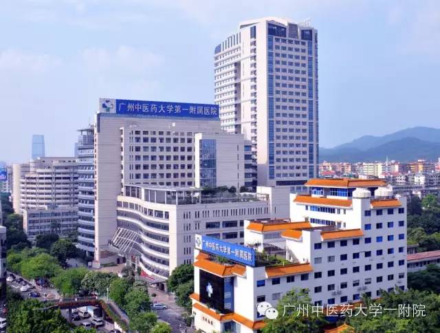 「福利来啦」11月27日，广州中医药大学第一附属医院建院54周年大型名医义诊活动重磅来袭！