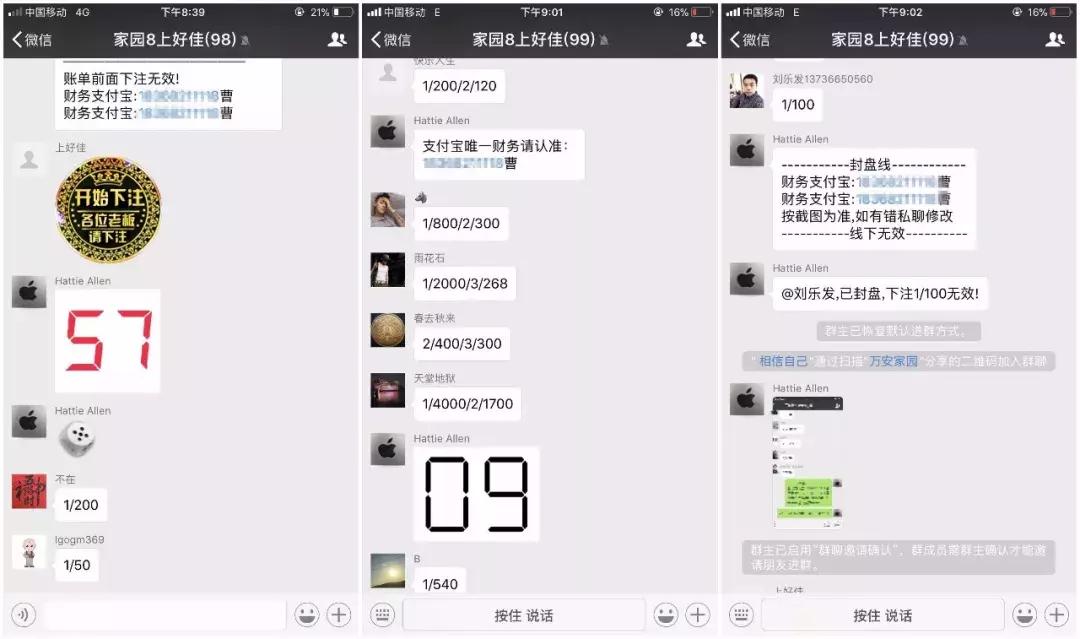 微信群赌博案,微信群牵出1.6亿赌博案后续
