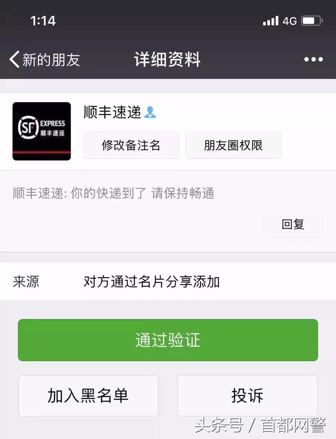 顺丰诈骗报警后怎么处理,收到顺丰单号能查到诈骗吗