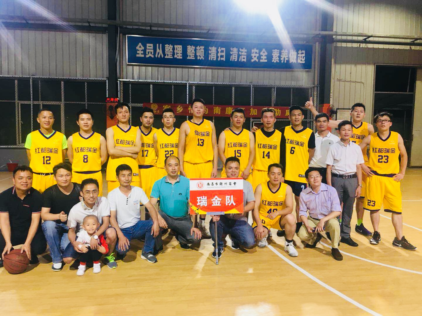 江西省第四届篮球联赛赣州瑞金,赣州商会篮球比赛