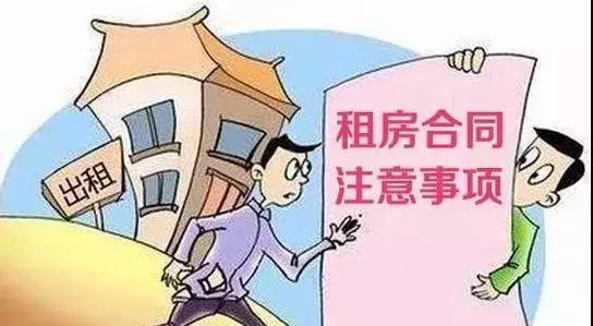 又到毕业季，租房要当心！租金被吞、押金冲抵、合同无效……二手房租赁“陷阱”竟然这么多！