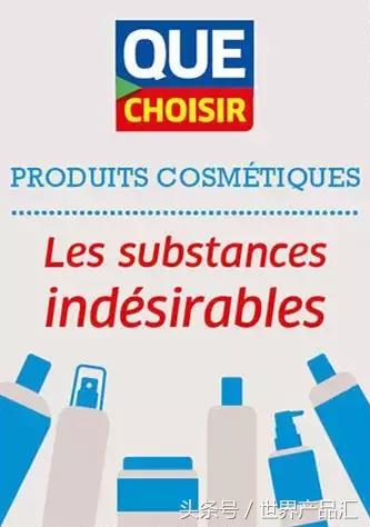 哪些化妆品已被列入黑名单,法国化妆品黑榜排行榜