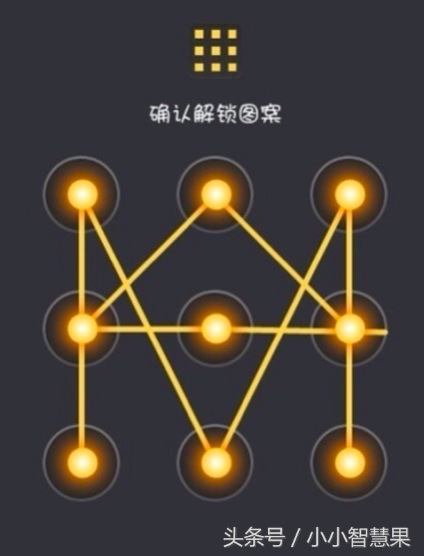 蒙圈了,手机图案解锁的花式玩法,最后一个怎么解啊,在线等,急