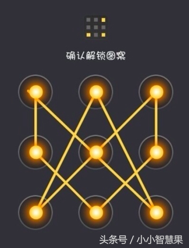 蒙圈了,手机图案解锁的花式玩法,最后一个怎么解啊,在线等,急