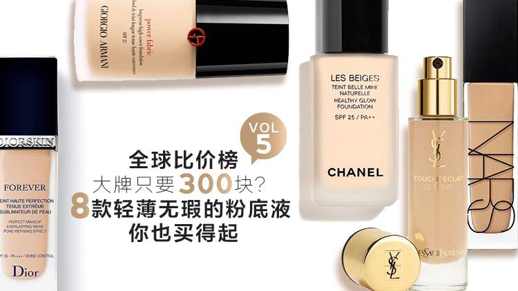 迪奥ysl兰蔻粉底液哪个好,diorysl哪个粉底比较好