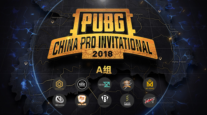 绝地求生pcl赛区各战队介绍,绝地求生pcs2战队名单