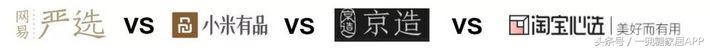 网易严选、小米有品、海澜优选这群杠精……MUJI看了想买辟邪紫水晶