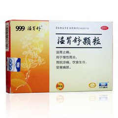 根除萎缩性胃炎胃复春中成药,慢性非萎缩性胃炎十大中成药