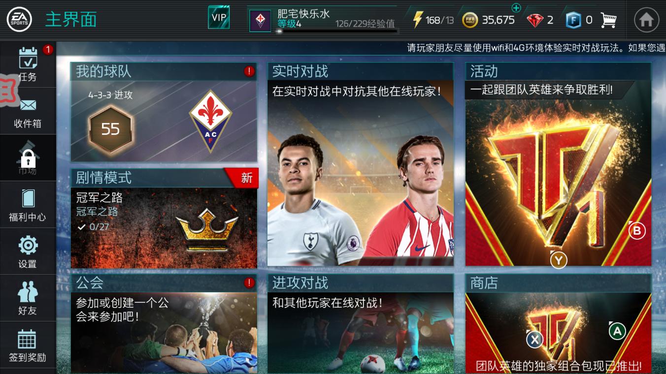 FIFA足球世界手游可以用手柄吗,腾讯fifa足球世界是否能用手柄