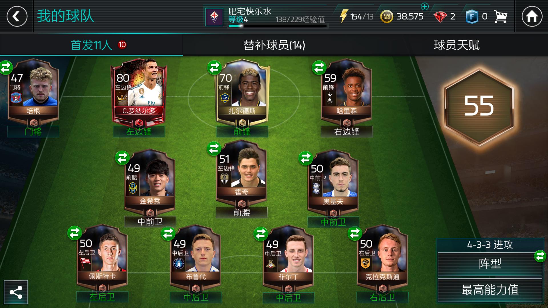 最新版fifa足球世界测试服下载,fifa足球世界手游手柄怎么玩