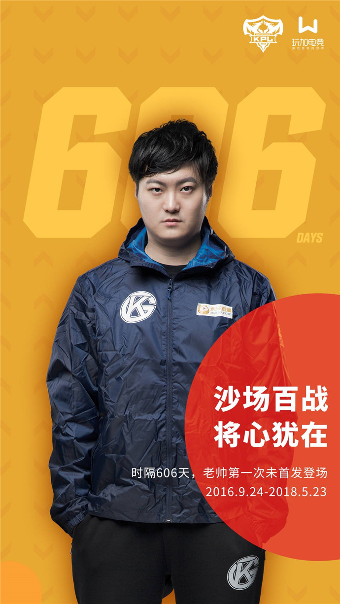 老帅为什么参加gk,老帅加入gk打的咋样