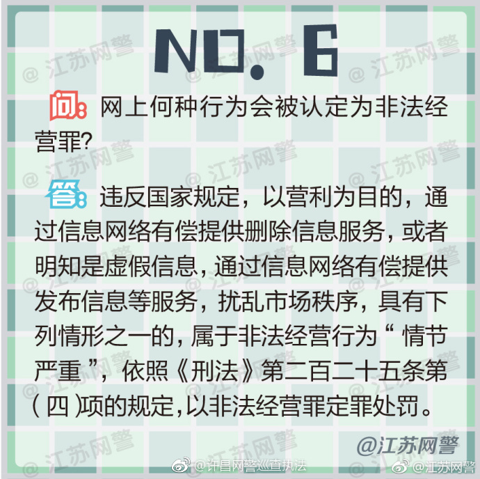 在背后毁谤人算犯法吗,网络上造谣警察处罚法律依据
