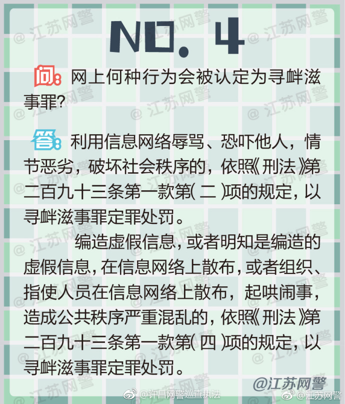 在背后毁谤人算犯法吗,网络上造谣警察处罚法律依据