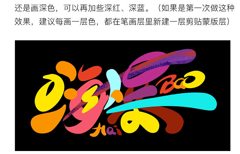 ps怎么制作艺术涂鸦字,ps涂鸦艺术字怎么制作