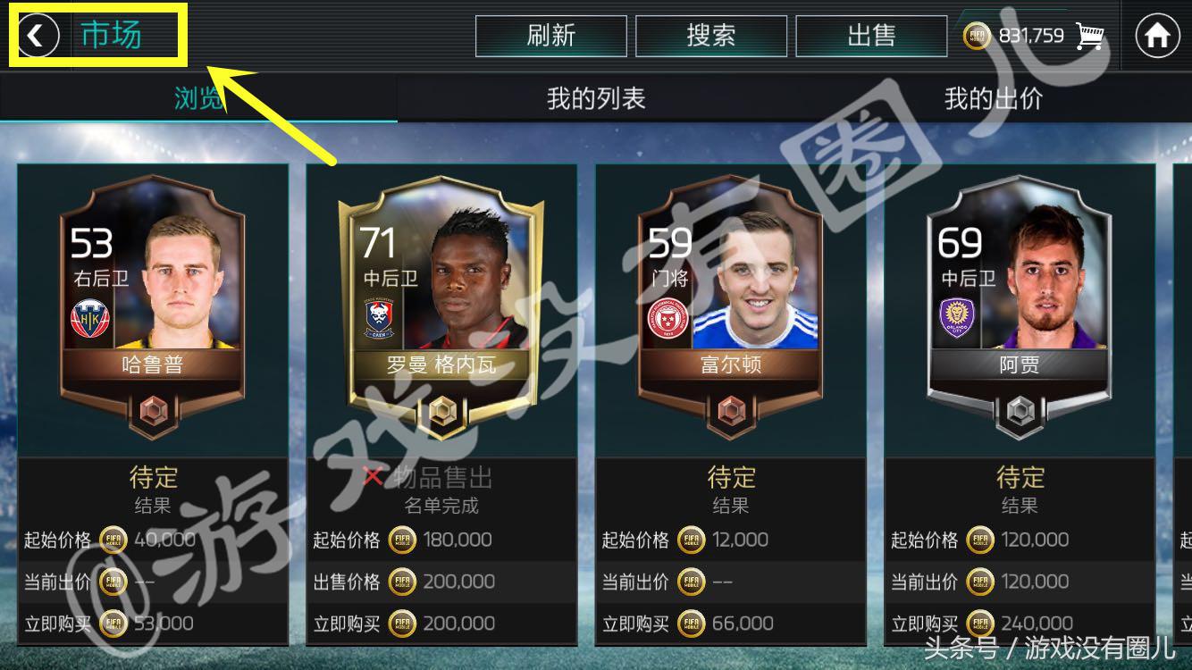 fifa足球世界各种技巧,FIFA足球世界新手入门教程