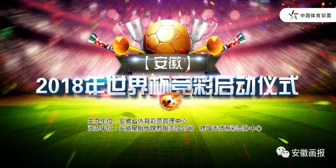 画报聚焦｜世界杯·珠城之光，周六与你相约！