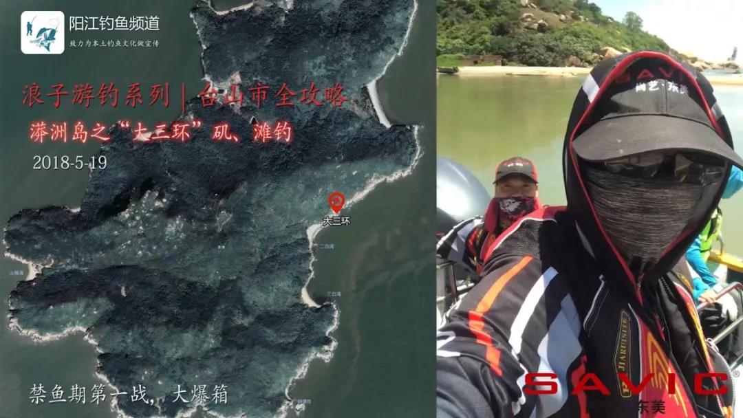 台山漭洲岛海钓,台山漭洲岛游玩攻略