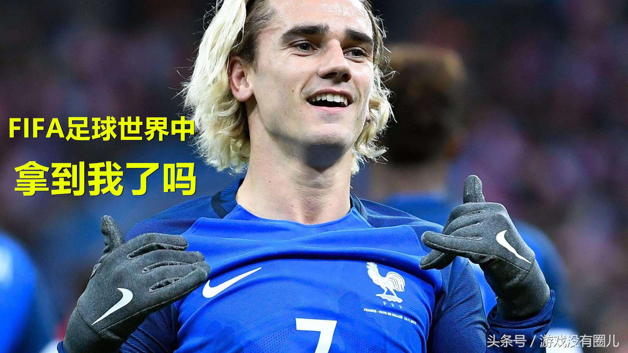 fifa足球世界挑战技巧,fifa足球世界一般人不知道的技巧