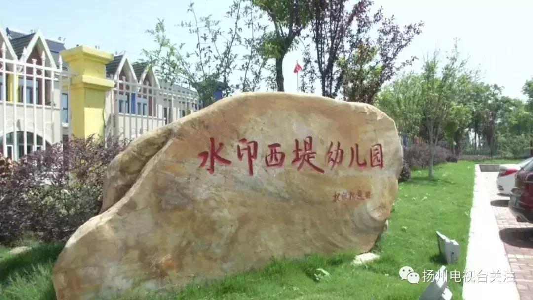 扬州育才幼儿园收费标准,扬州最贵幼儿园收费标准