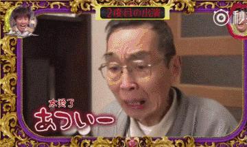 哈哈哈哈哈笑死我，那个发明喝茶神器的老爷子又来了！