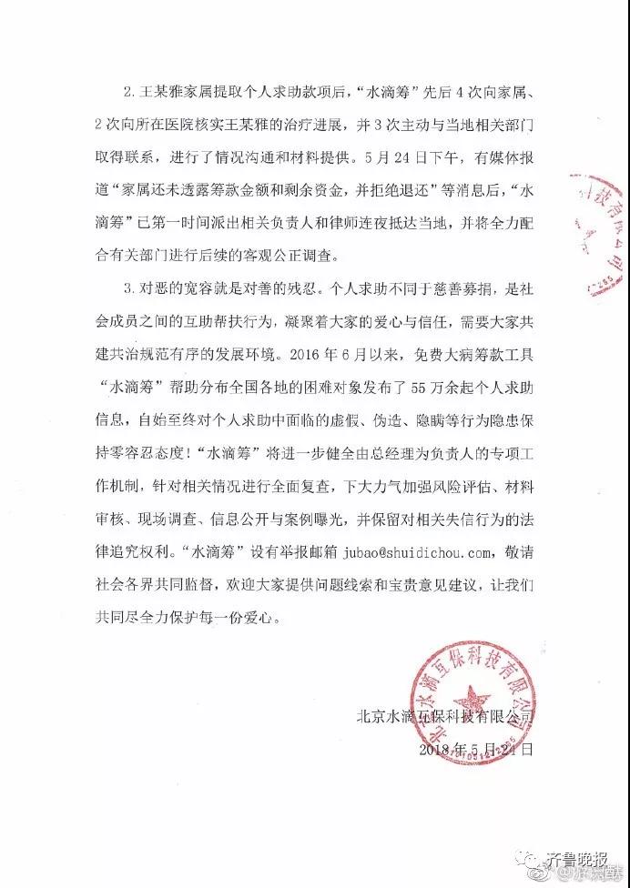 反转？！父母拿3岁患癌女儿捐款治儿子兔唇？嫣然基金：弟弟是我们给钱治的