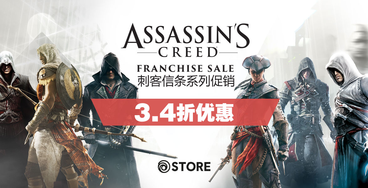 育碧的刺客信条起源领取地址,刺客信条起源商城怎么出售