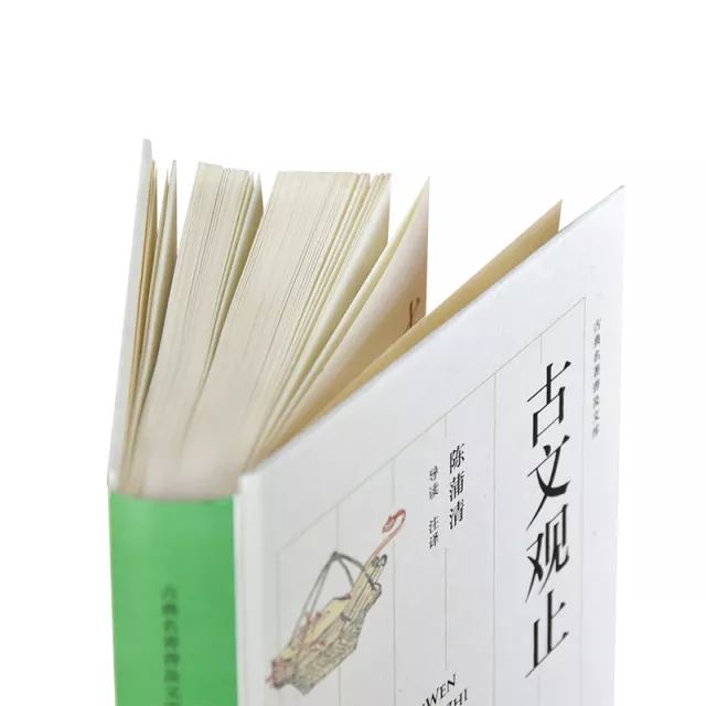 古文观止和文言文完全解读,古文观止最好的版本