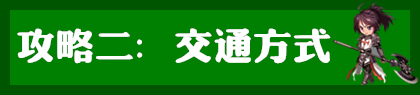 DNF三城投屏观赏攻略妹子都来听你告白了！