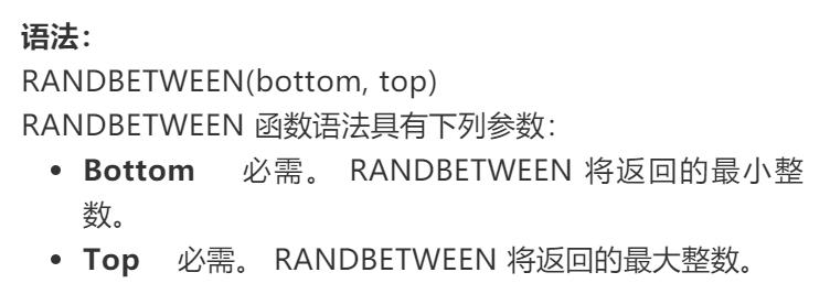 用excel计算双色球号码的概率公式,生成双色球历史中奖号码excel文档