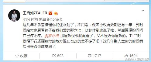 王自如被罗永浩怼后有什么影响,罗永浩谈王自如事件后续