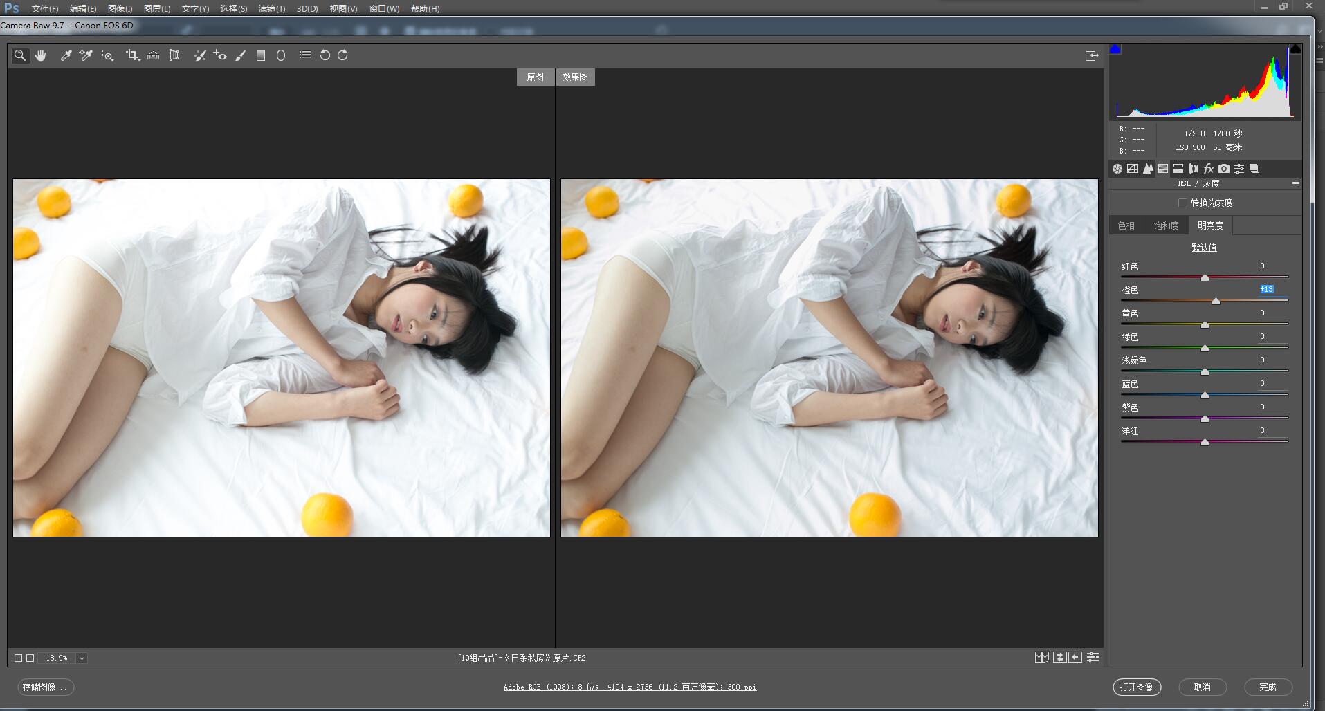 日系少女ps调色,日系调色教程ps