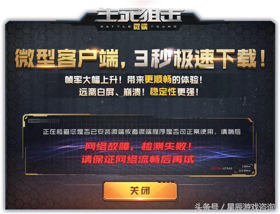 生死狙击微端冒险,生死狙击冒险模式