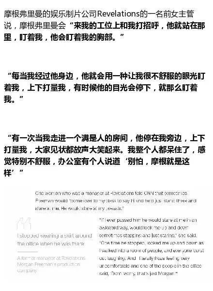 摩根弗里曼为什么人设崩塌,摩根弗里曼被人设崩塌