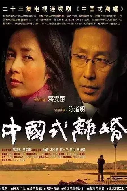 蒋雯丽陈道明主演所有电视剧,陈道明和蒋雯丽主演电视剧有哪些