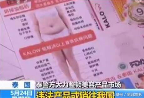 警惕最近的韩国处方减肥药,揭秘药肥的骗局