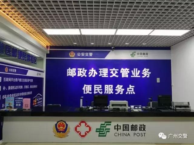 广州警医邮驾驶证期满换证,广州白云区驾驶证换证在哪里办理