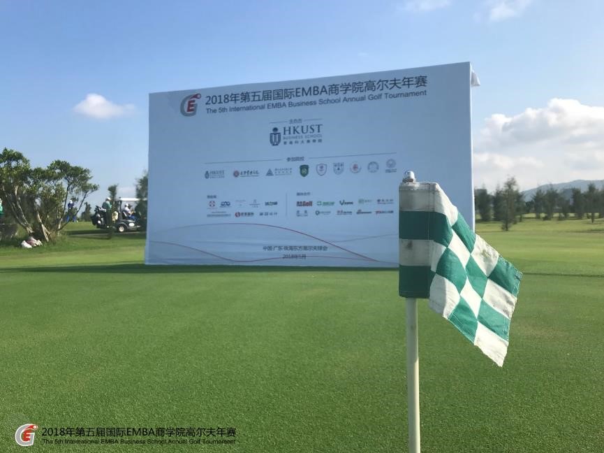 第六届全球商学院emba年会,北大光华emba商学院