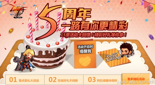 dnf十周年我们有话说,dnf十周年庆活动官网