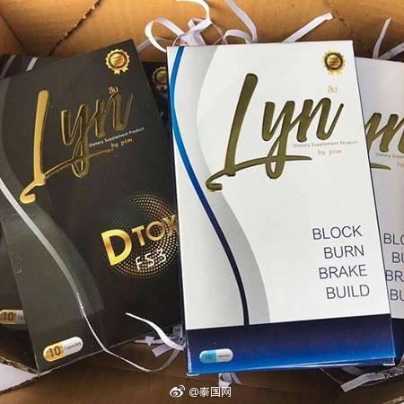 泰国减肥药真的有效,泰国的减肥药真的吗